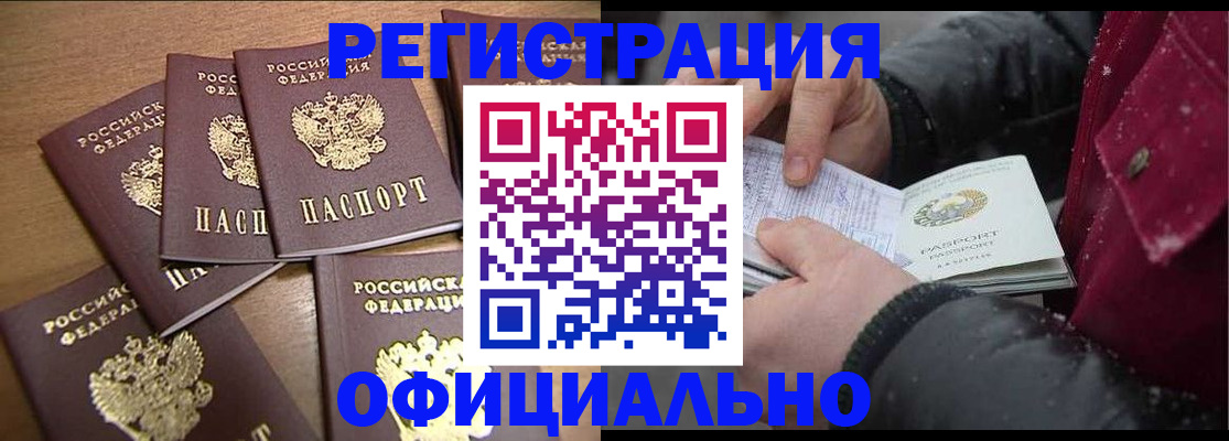 прописка регистрация в Щёкино