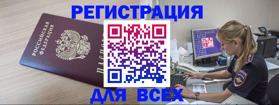 прописка регистрация в Щёкино