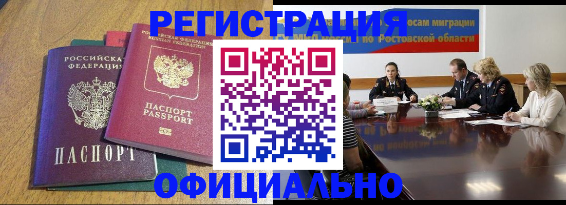 прописка поиск в Щёкино