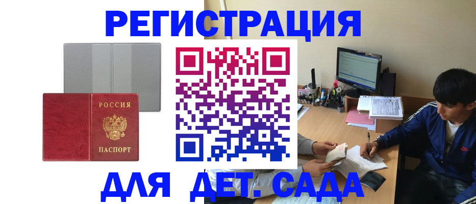 временная регистрация собственник в Щёкино